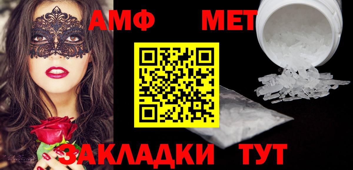Amphetamine Premium Сегежа