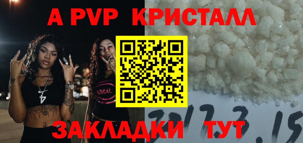 А ПВП крисы CK Сегежа