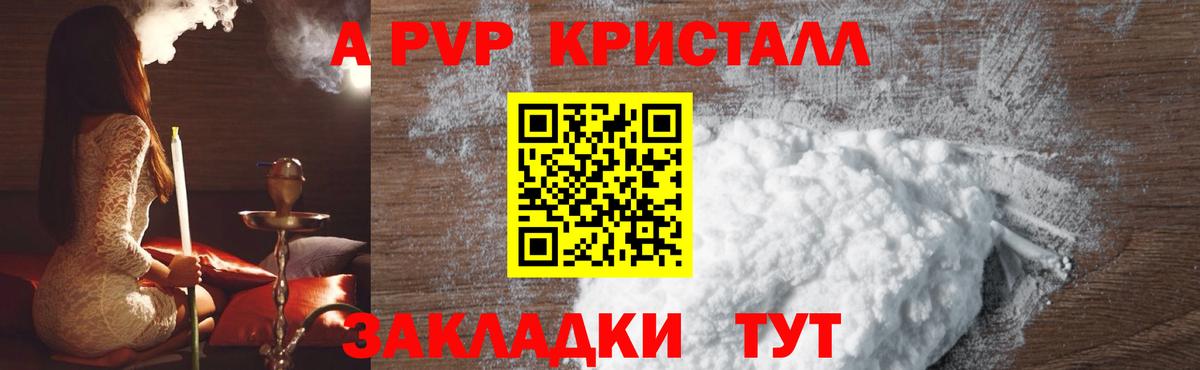 Alpha PVP Crystall  А ПВП Crystall  купить наркотики цена  Сегежа  Alfa_PVP мука  Вход с VPN 