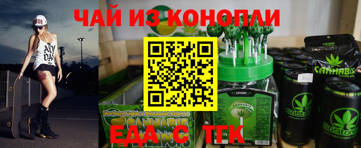 Печенье с ТГК марихуана  Вход с VPN  Сегежа 