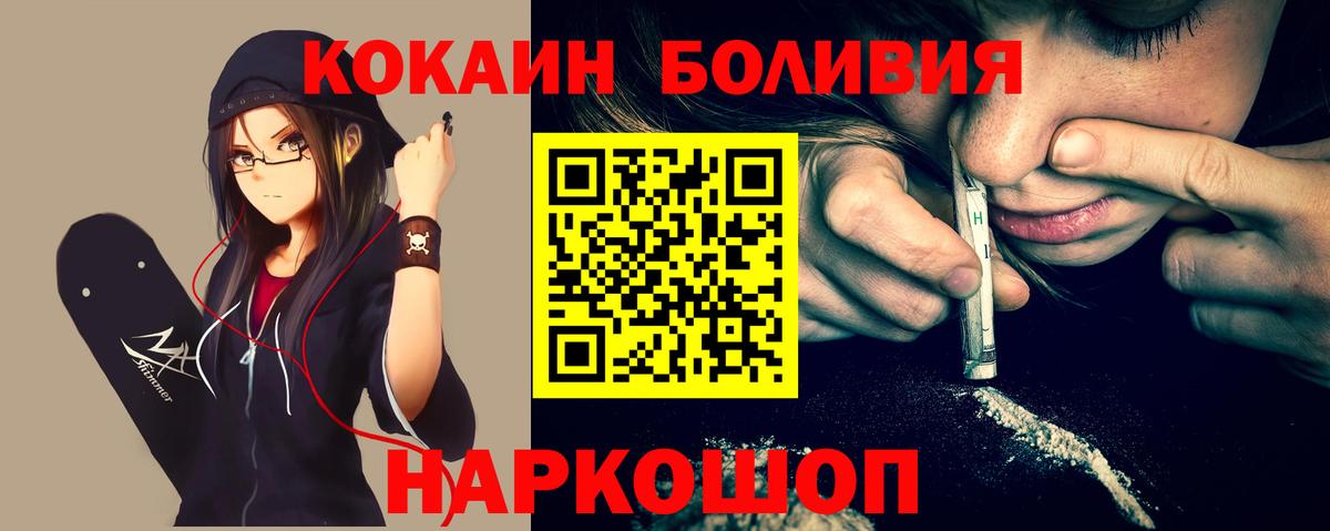 COCAIN Эквадор  Cocaine  Сегежа  COCAIN Эквадор  Вход с VPN 