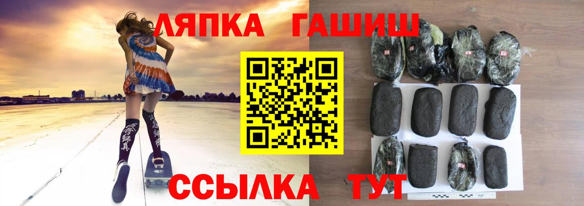Сегежа  ГАШИШ Изолятор  закладки  Вход с VPN  ГАШИШ VHQ 