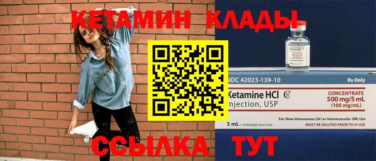 Кетамин VHQ  Вход с VPN  Сегежа 