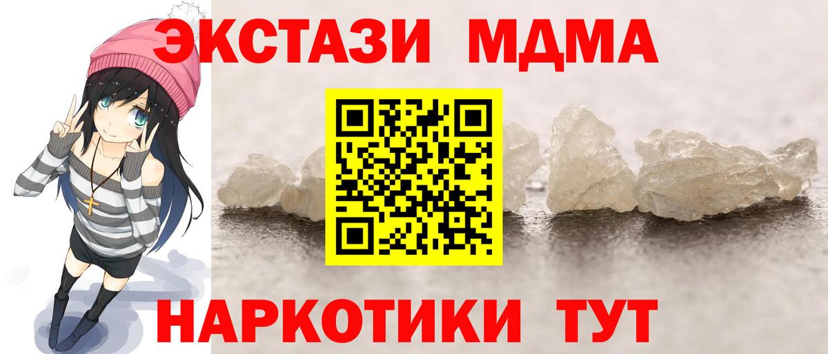 Сегежа  MDMA  Вход с VPN  МДМА crystal 