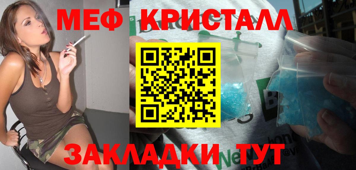 Меф мяу мяу кристаллы Сегежа