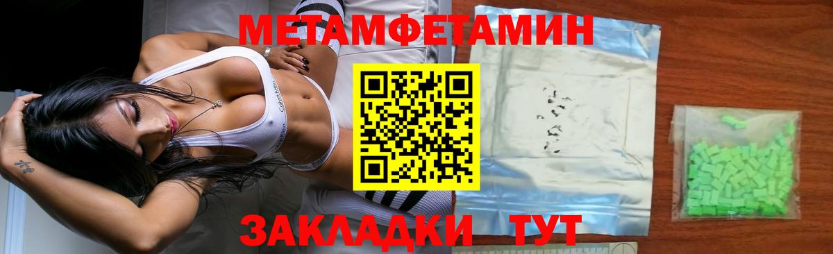 МЕТАМФЕТАМИН Methamphetamine Сегежа