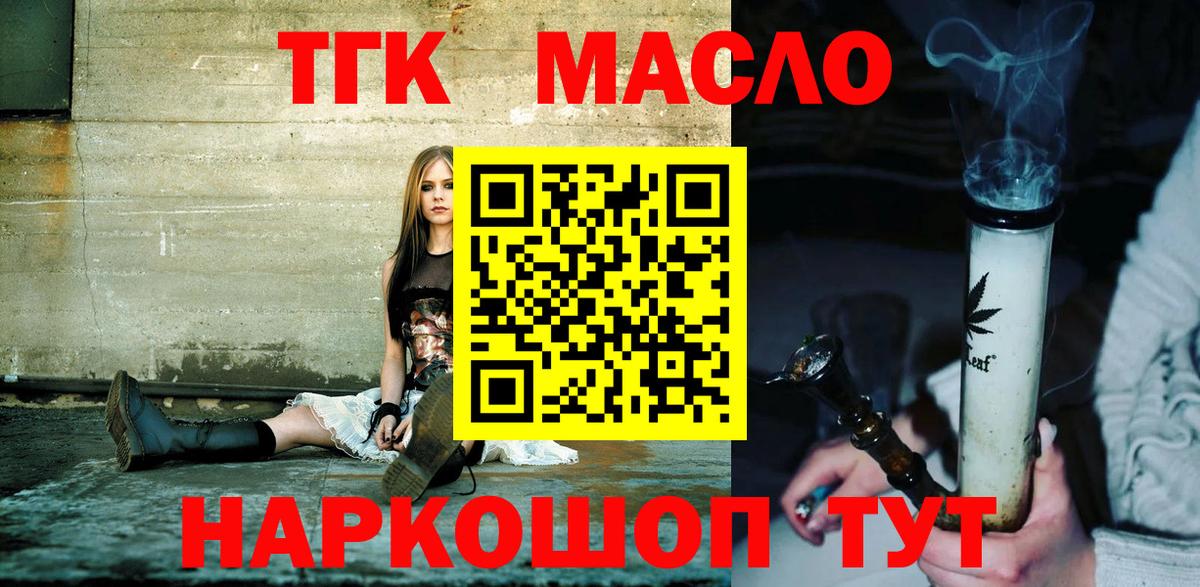 Сегежа  ТГК вейп  Вход с VPN  где найти наркотики  ТГК жижа 